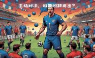开云下载-关于世界强队对决：谁能脱颖而出？的信息