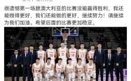 开云体育官方网站-天津男篮遭逆转失利，鼓励全队加油的简单介绍