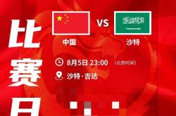 开云体育APP下载-亚洲球队交锋激烈，谁能笑到最后？