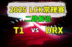 开云体育APP下载-RNG力克DRX，Deft拿下关键大龙2025世界赛3:1（伦敦）