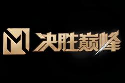 开云体育入口-勇往直前决胜一搏，苏州队拼搏全力冲刺胜利的简单介绍