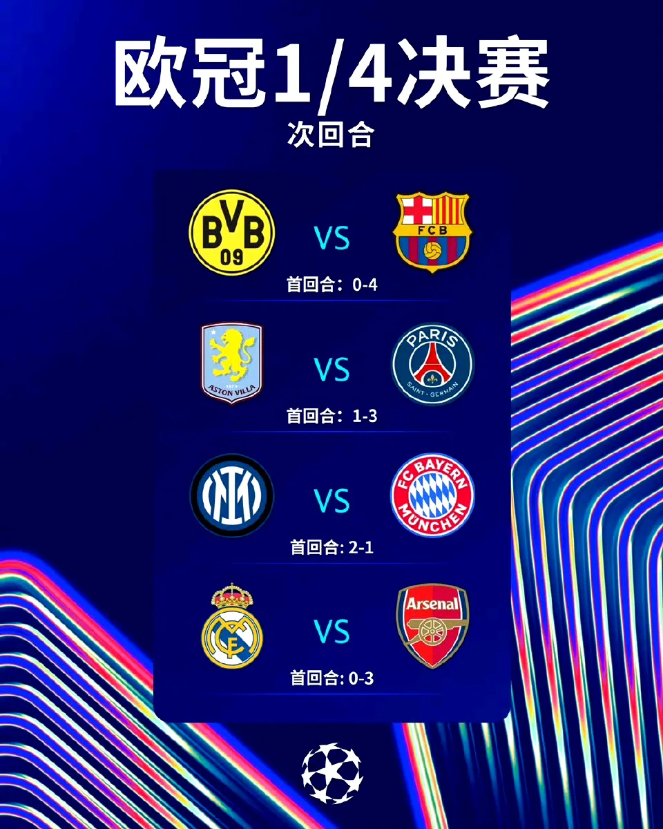 客场逆转！巴黎高歌晋级的简单介绍
