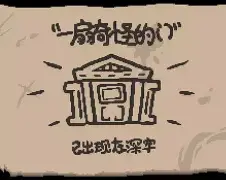 无冕之王被挑战者击败