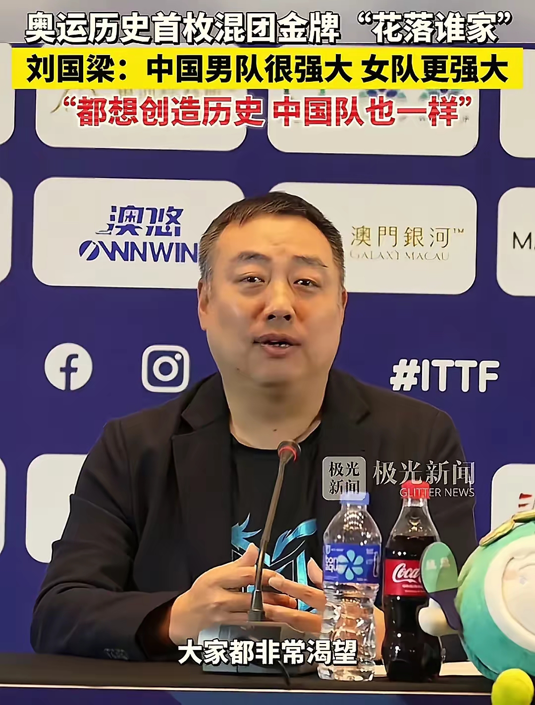 包含马拉松明星刘国梁将晋级的词条