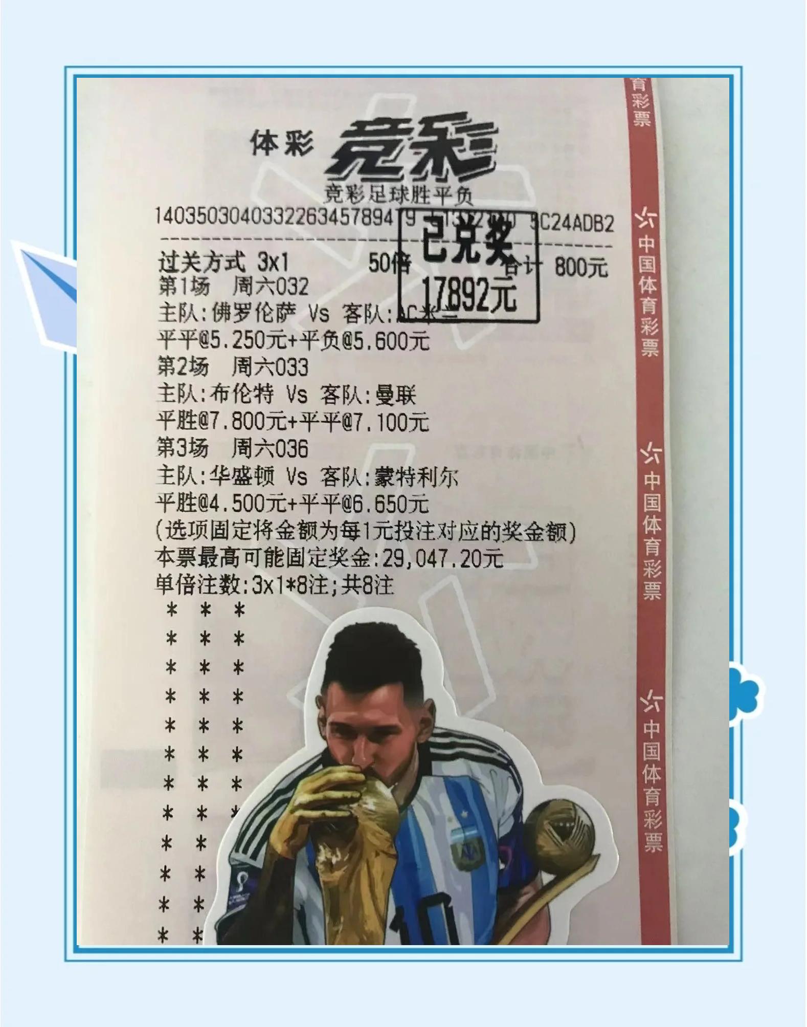 比赛中的风起云涌，球员们努力拼搏的简单介绍