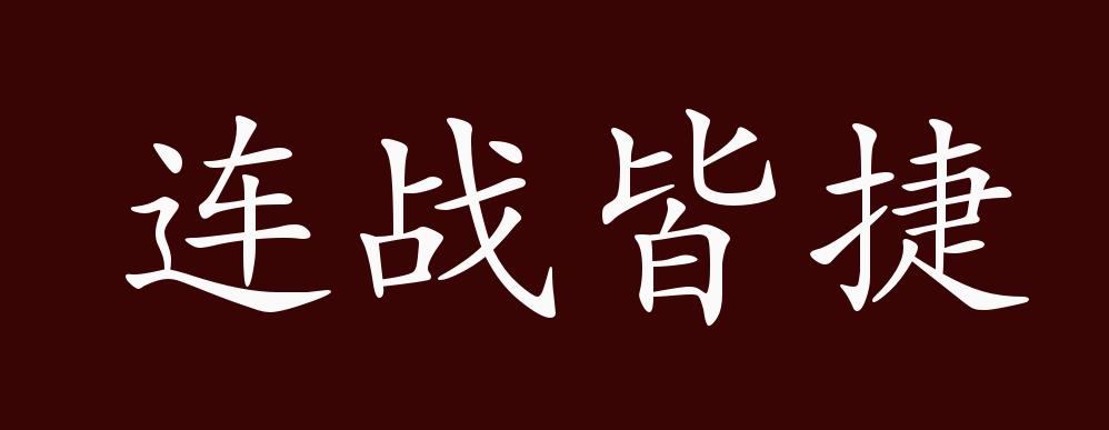 丹麦前锋连战皆捷昂首杀进季后赛