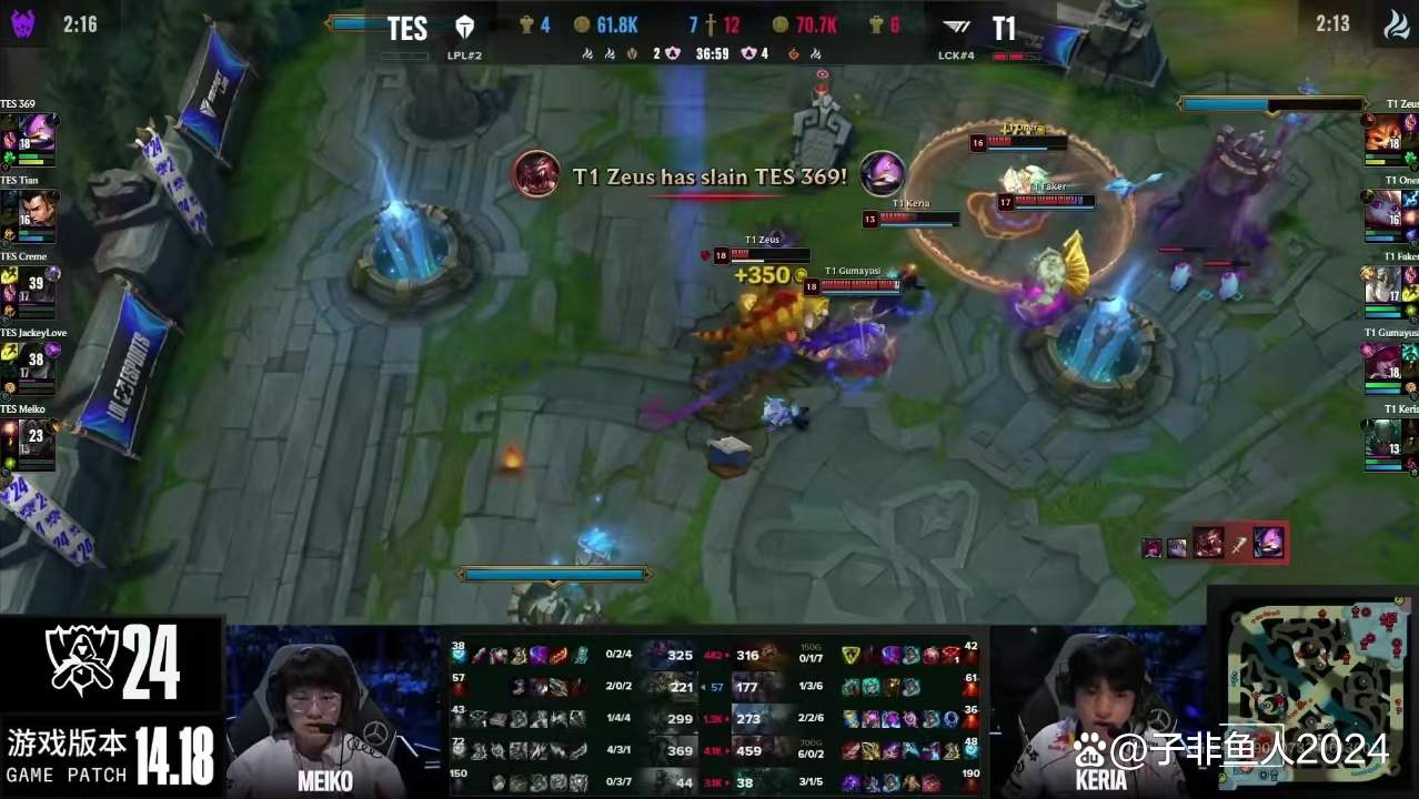 V5险胜TES，Faker团战一打五小组赛3:0（北京）