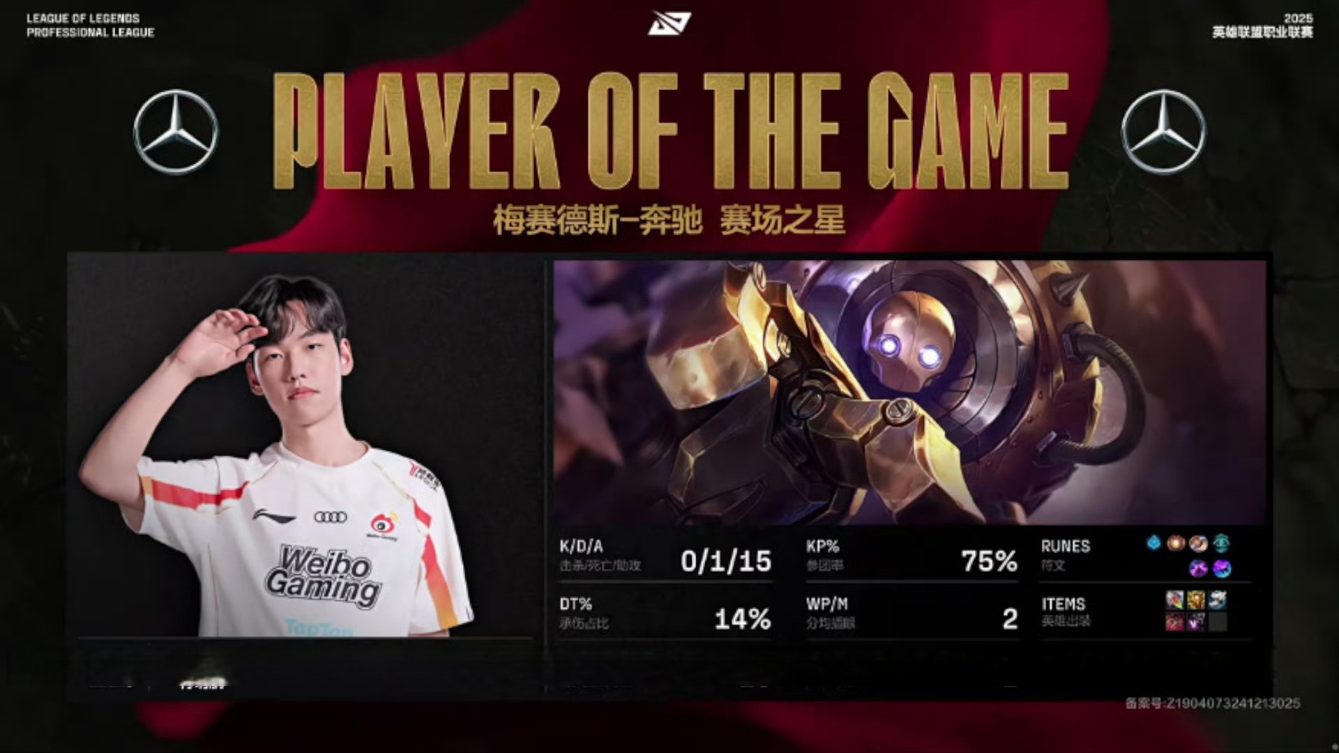 JDG翻盘100T，Deft单局斩获MVP八强赛3:0（洛杉矶）