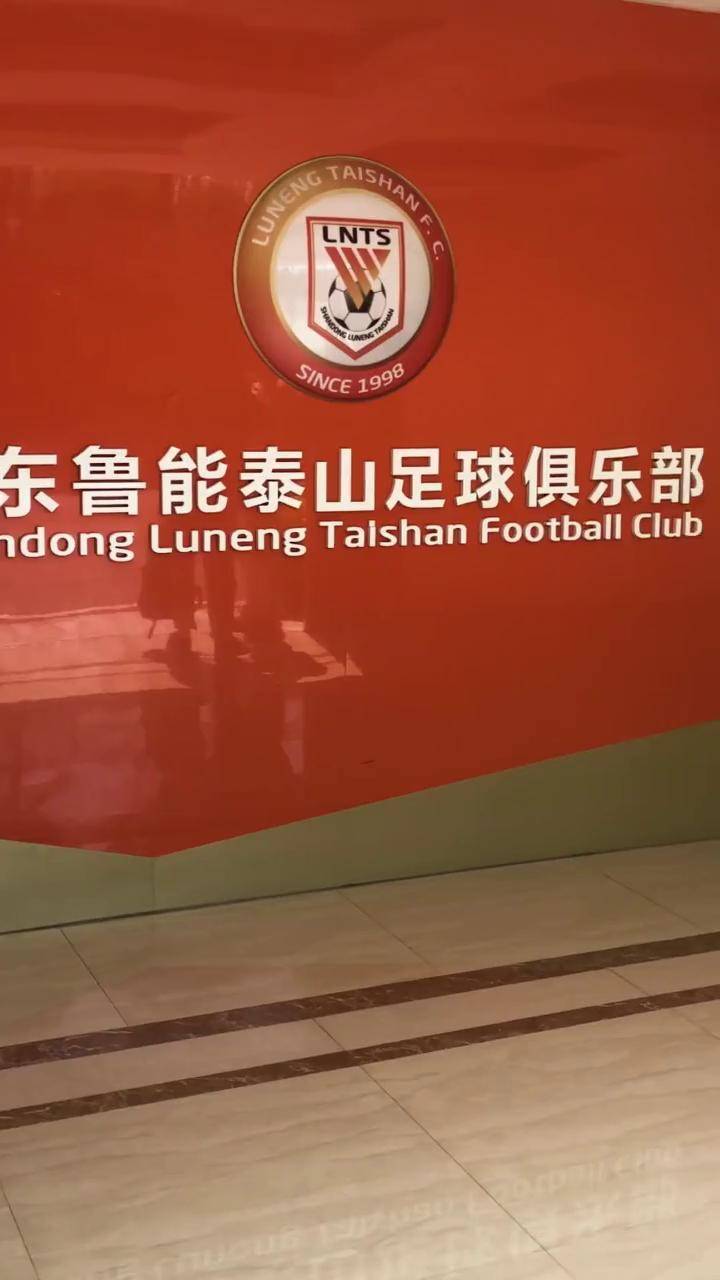 山东鲁能取得胜利，士气高涨蓄势冲刺的简单介绍