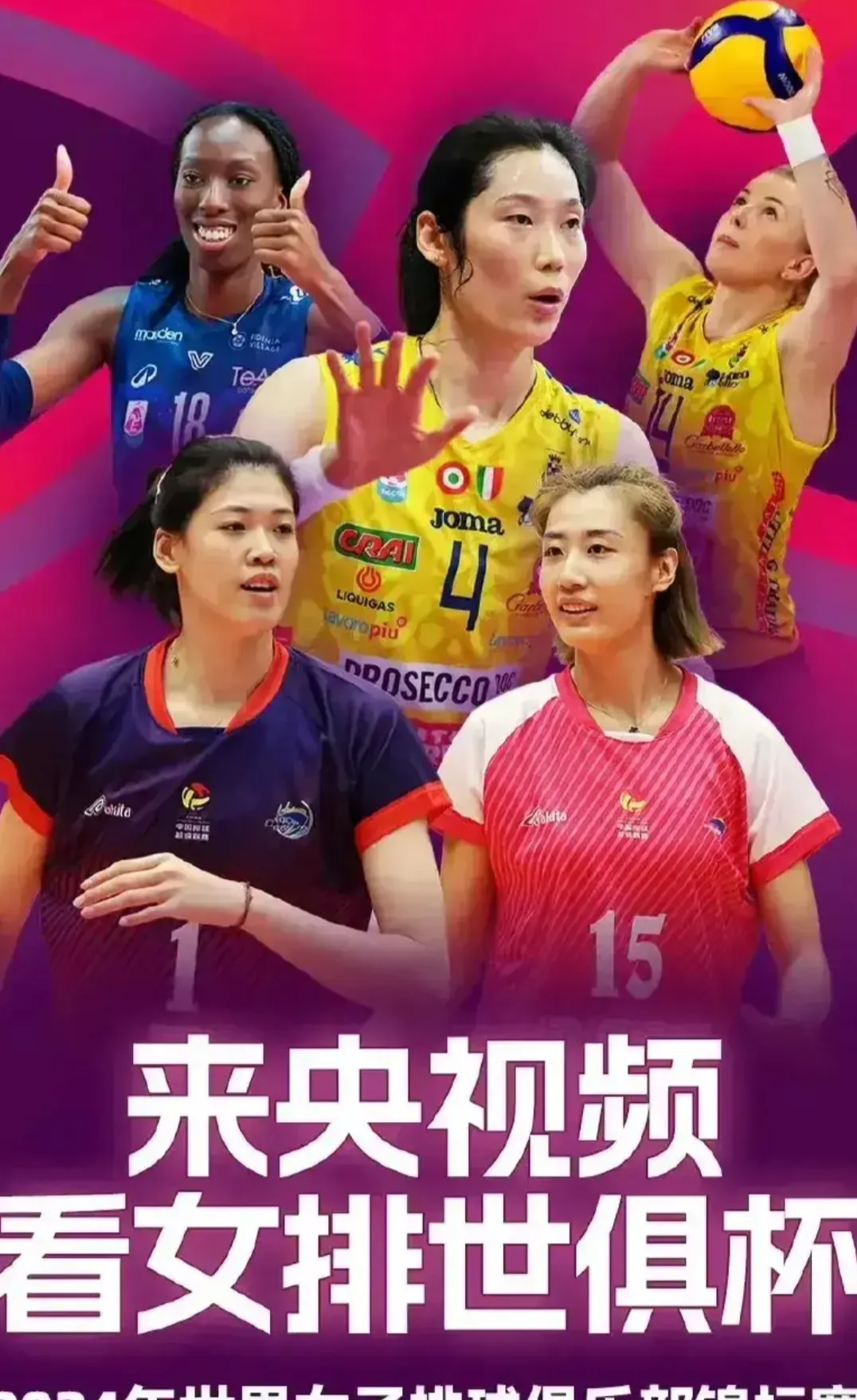 一场经典之战！排球点燃球迷热情的简单介绍